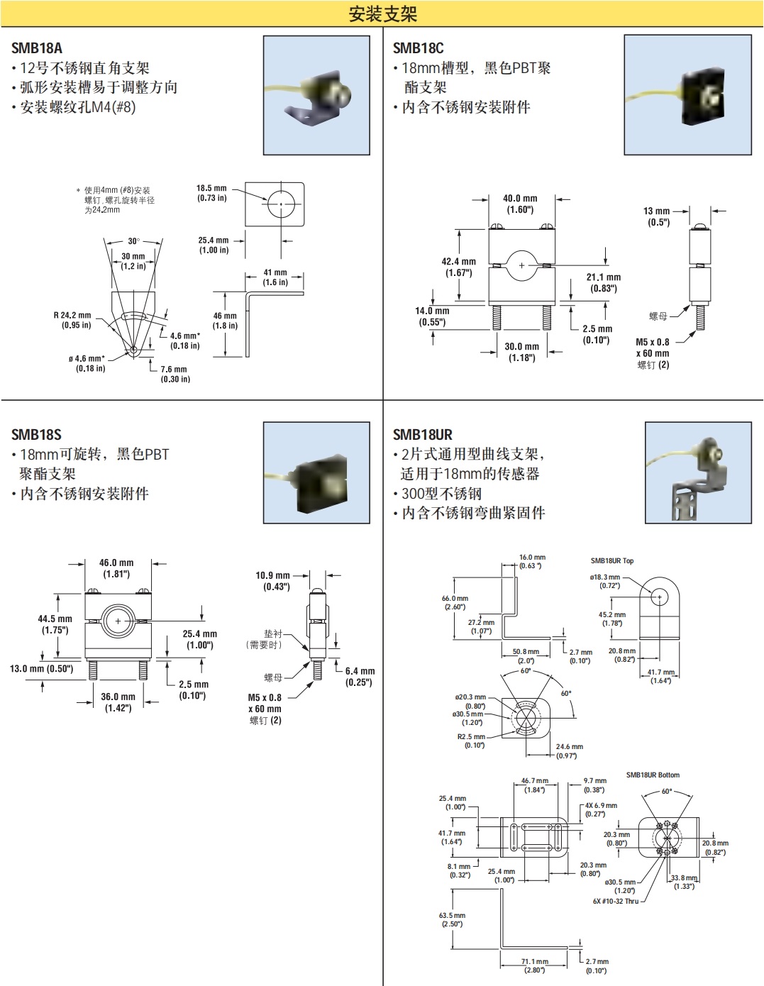 安裝支架.png